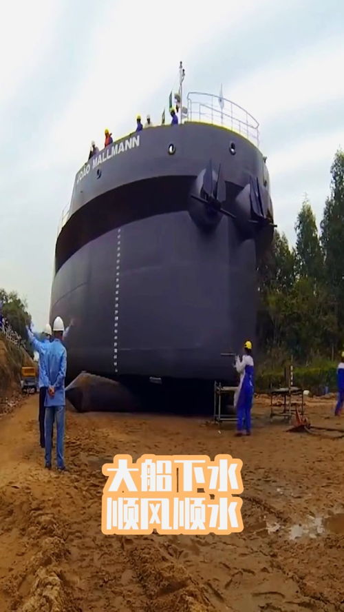 船舶下水新篇章 氣囊技術引領順風順水時代